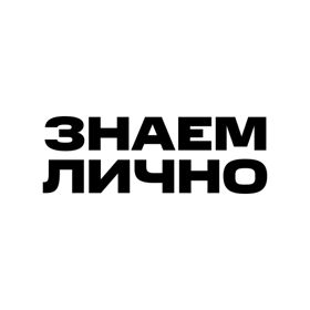 МТС Знаем лично Екатеринбург