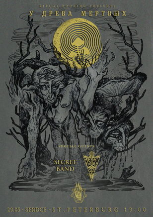 Cage Of Creation, ΚΕΝΩΣΙΣ, Secret Band - 29.05.2021 - клуб Сердце, Санкт-Петербург