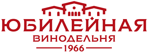 Винодельня ЮБИЛЕЙНАЯ