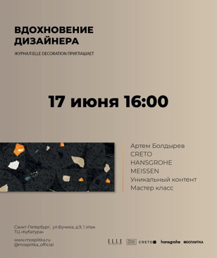 Практический семинар для дизайнеров