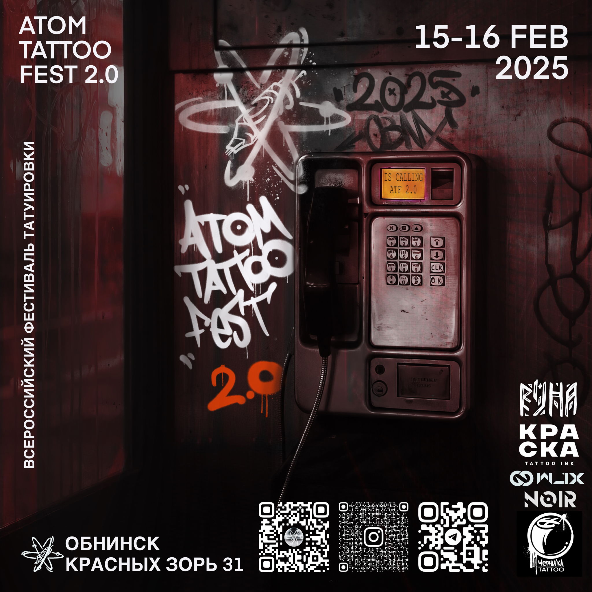 ATOM TATTOO FEST 2.0