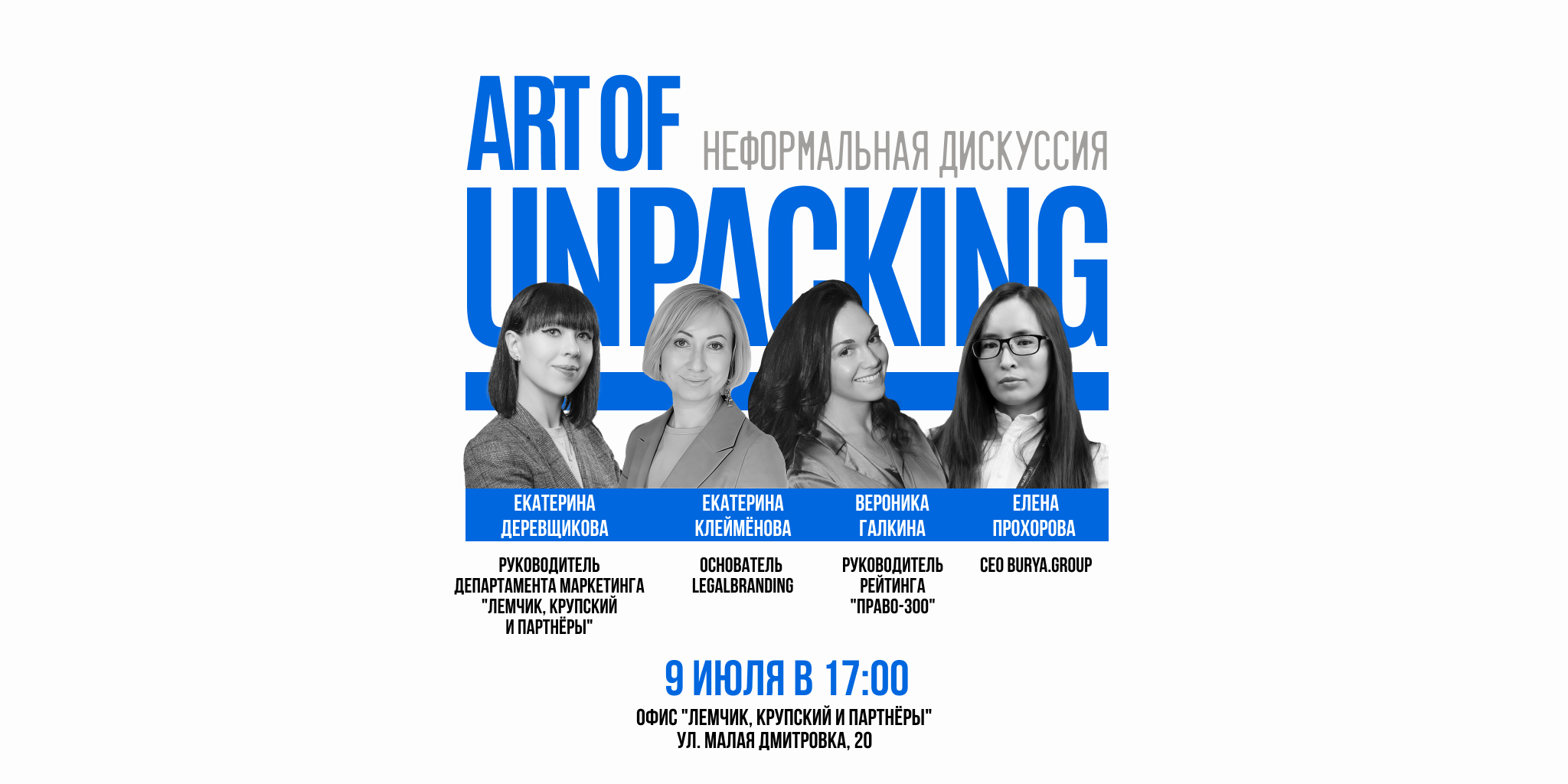 Art of Unpacking