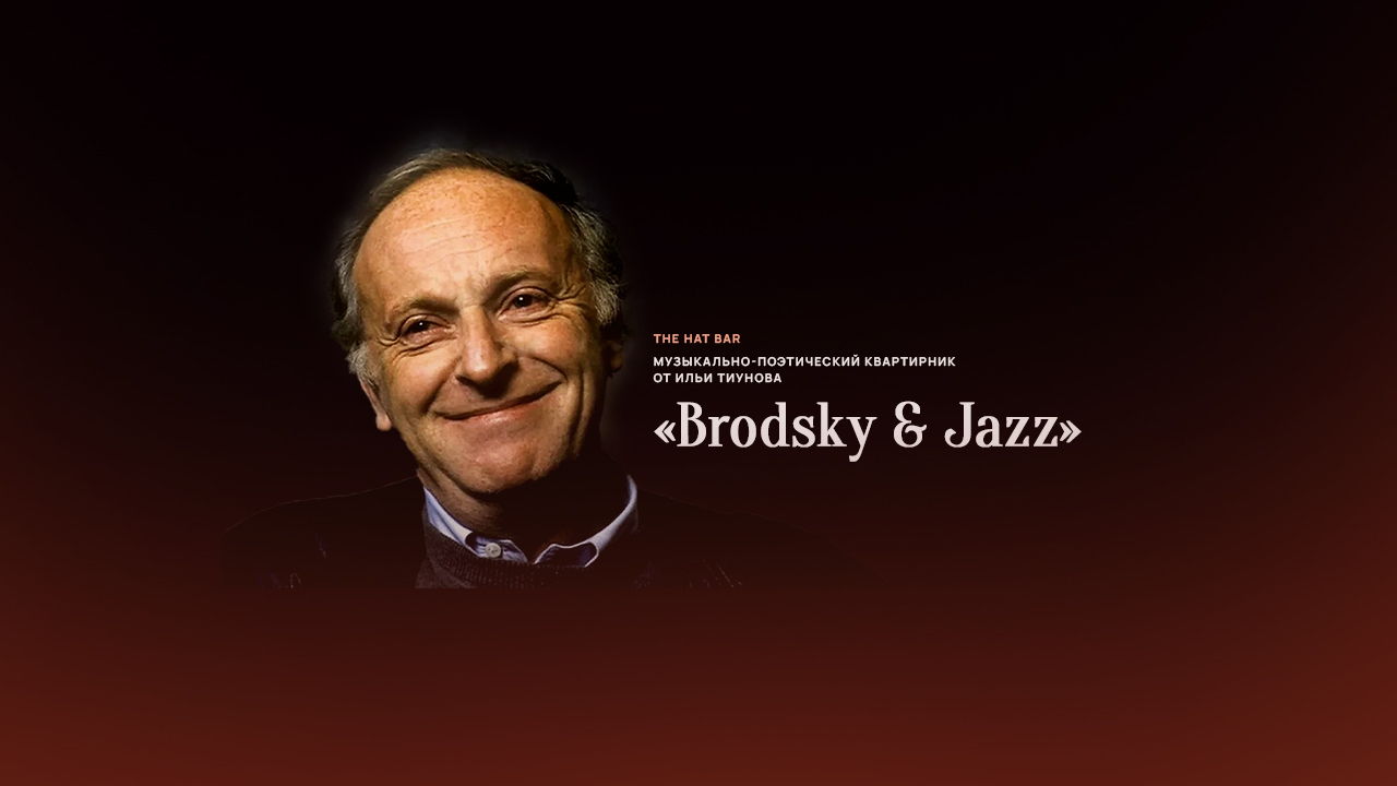 Brodsky & JAZZ