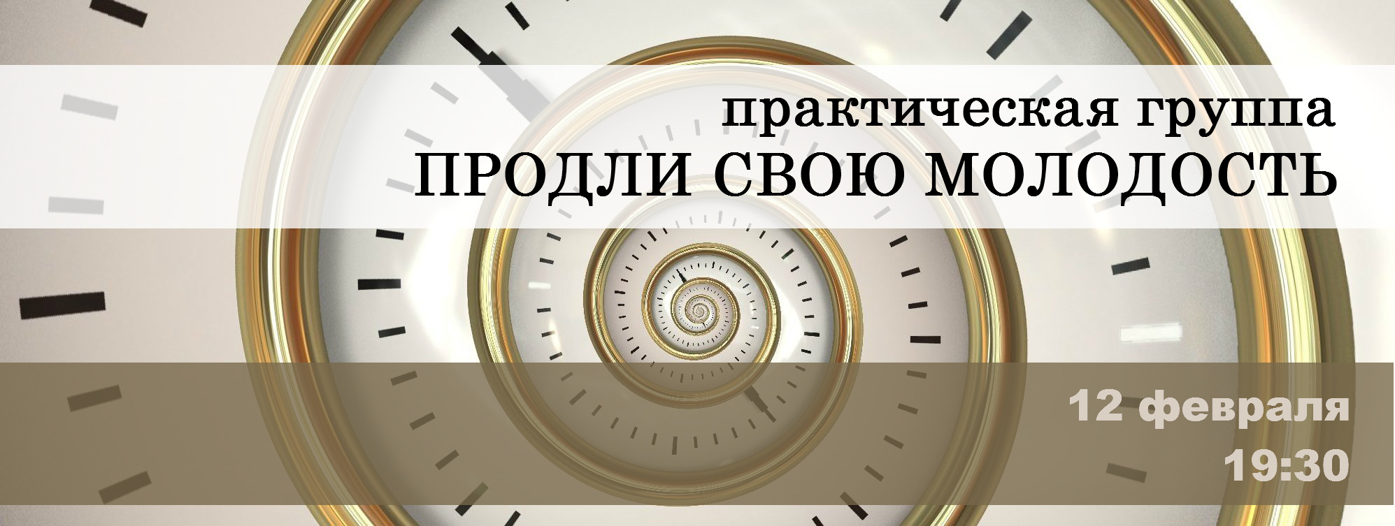 Продли. Продлите молодость свою. Продли молодость свою читать онлайн.