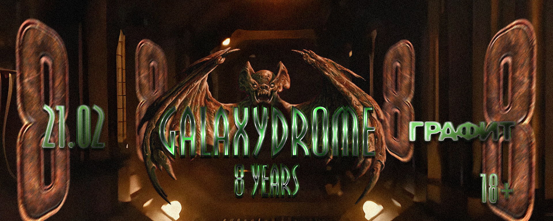 GALAXYDROME : 8 YEARS