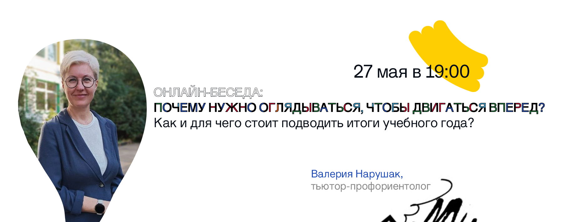 Как и для чего стоит подводить итоги учебного года?