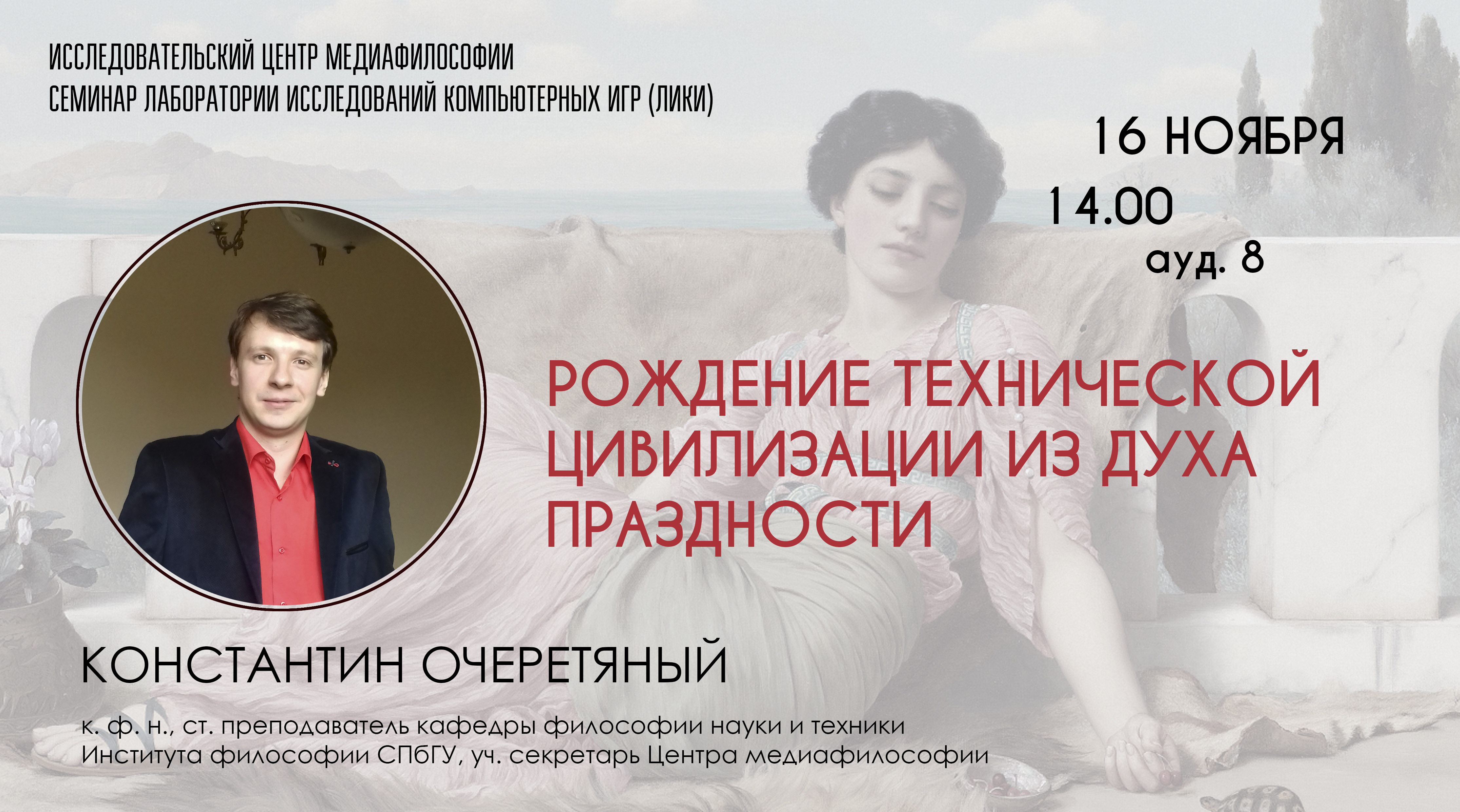 институт компьютерных исследований ижевск