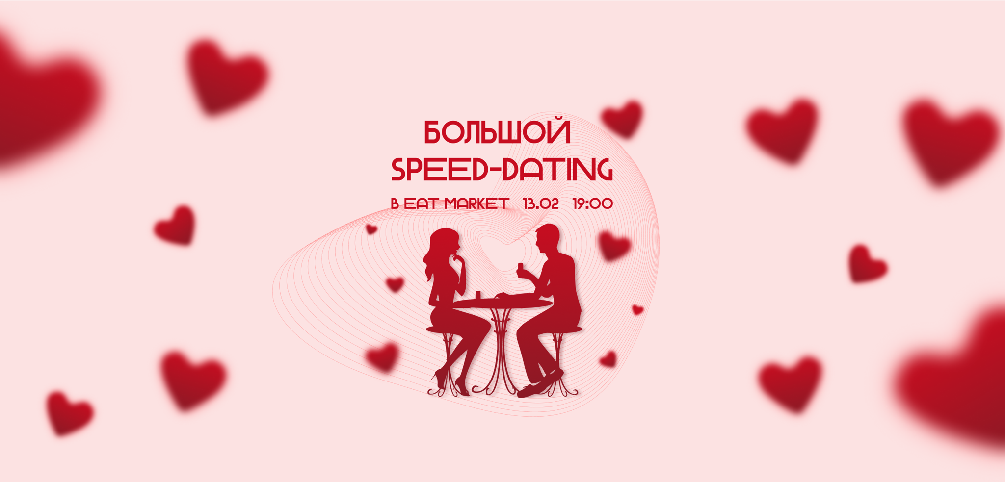 Valentine's Speed Dating