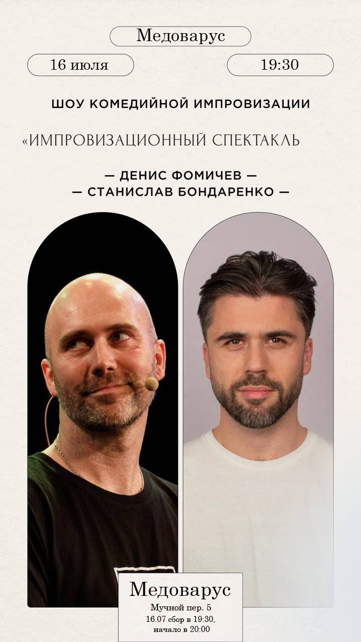 2PROV от Стаса Бондаренко и Дениса Фомичева
