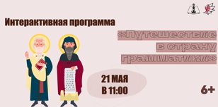 «Путешествие в страну грамматики»