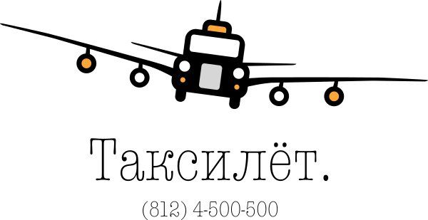Таксилет
