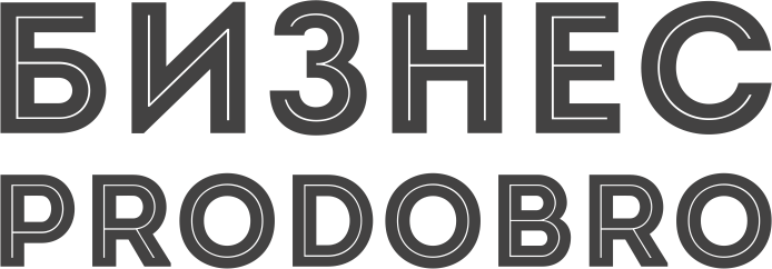 Бизнес PRODOBRO