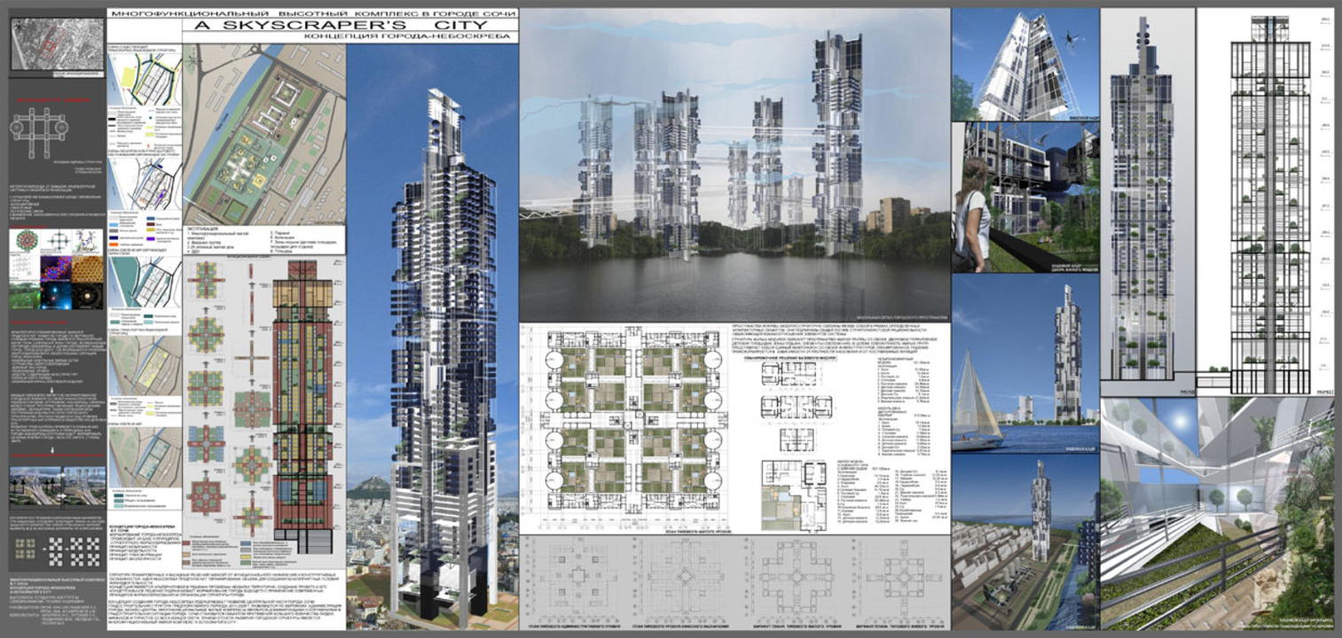 Лекция «Закат мегаструктур. Почему мы не живём в городе-небоскрёбе»