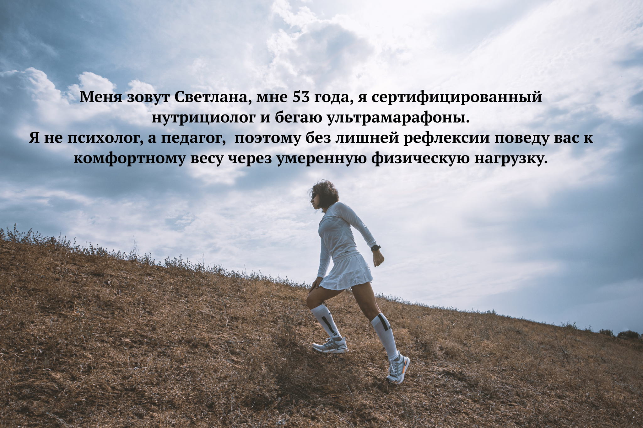 Ходьба и похудение