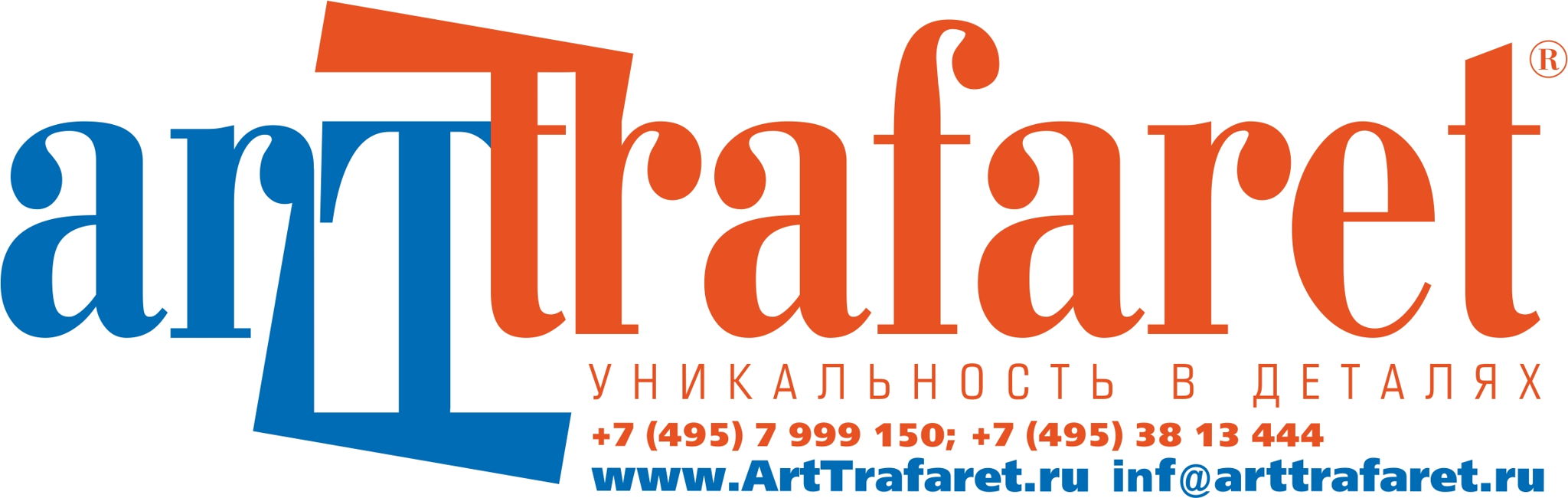 АртТрафарет