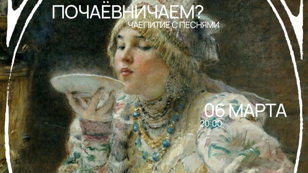 почаёвничаем? чаепитие с песнями