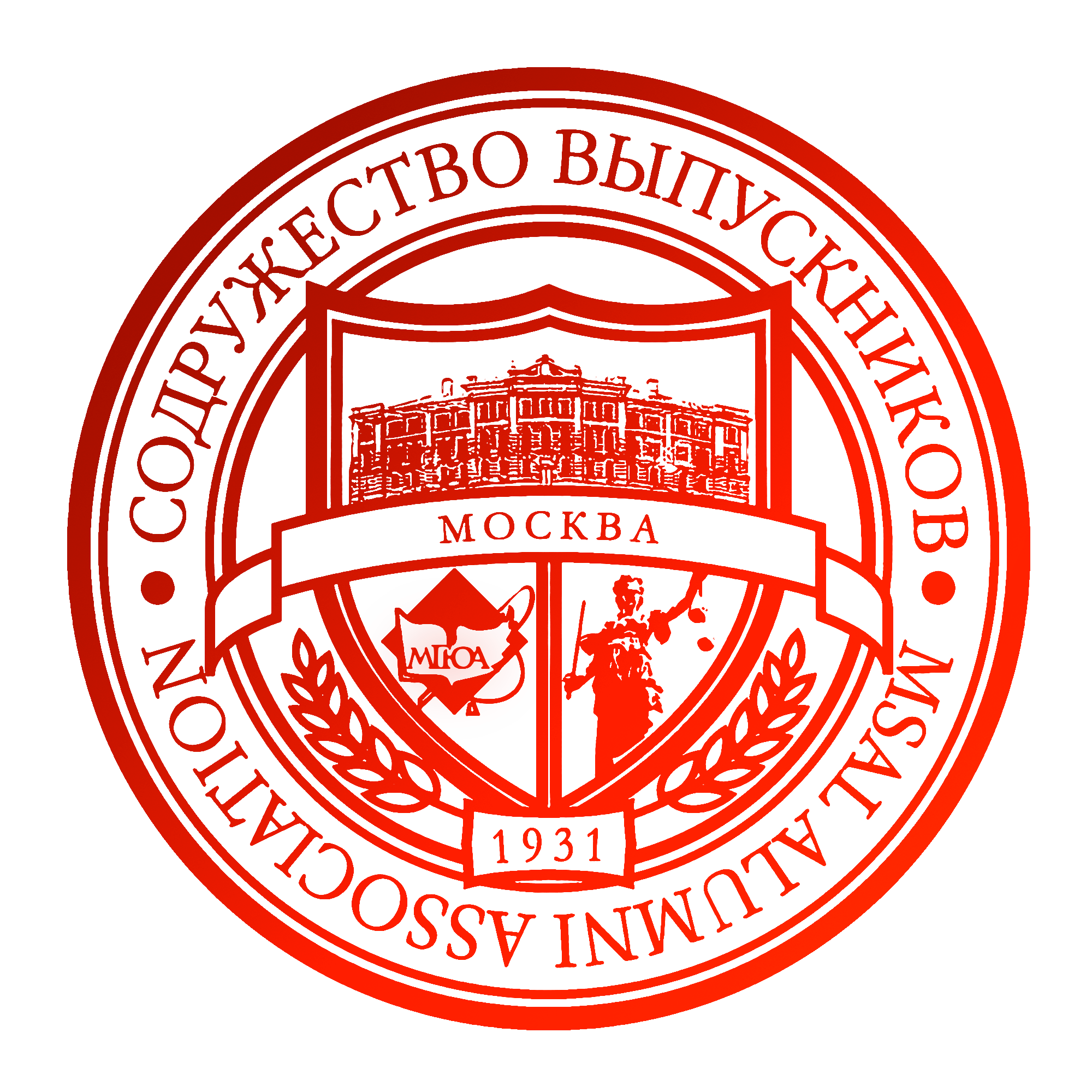 Содружество выпускников МГЮА