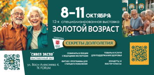 Золотой Возраст Секреты Долголетия