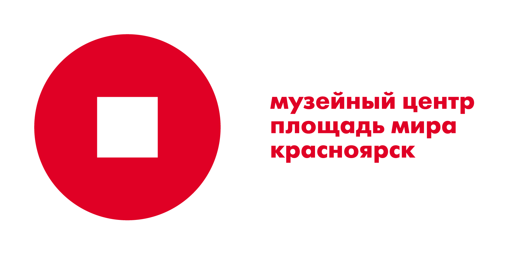 Музейный центр "Площадь Мира"