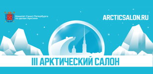 Автобусная экскурсия "Как покорялась Арктика" с посещением Российского этнографического музея