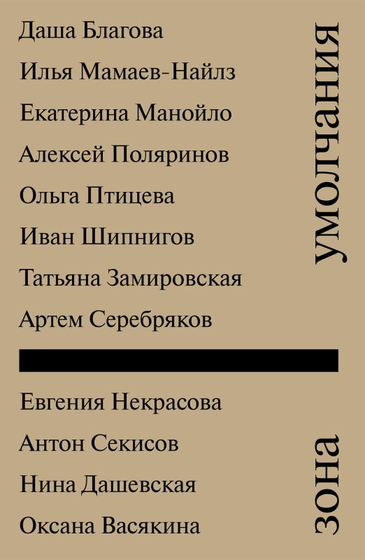 Клуб «Книжный притон»