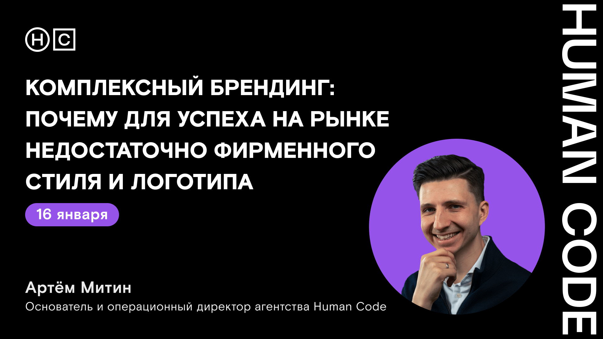 Комплексный брендинг: почему для успеха на рынке недостаточно фирменного стиля и логотипа