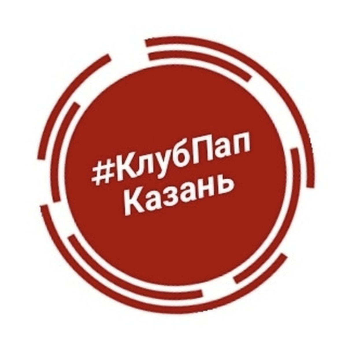 "Клуб пап" Казань
