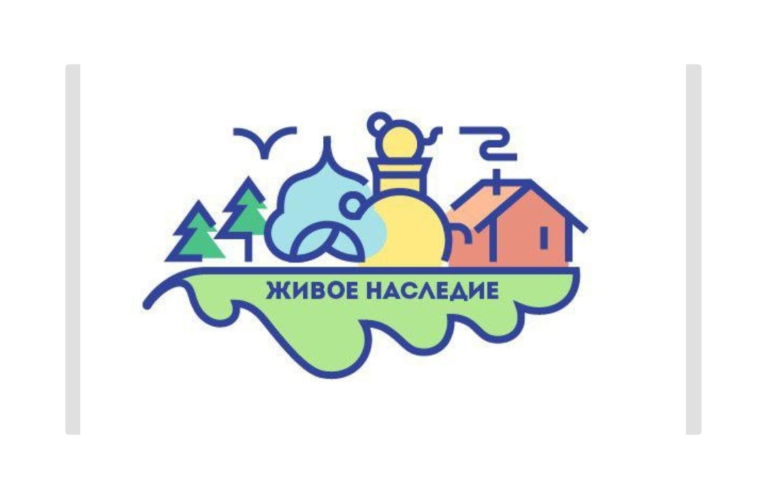 Проект «Живое Наследие»