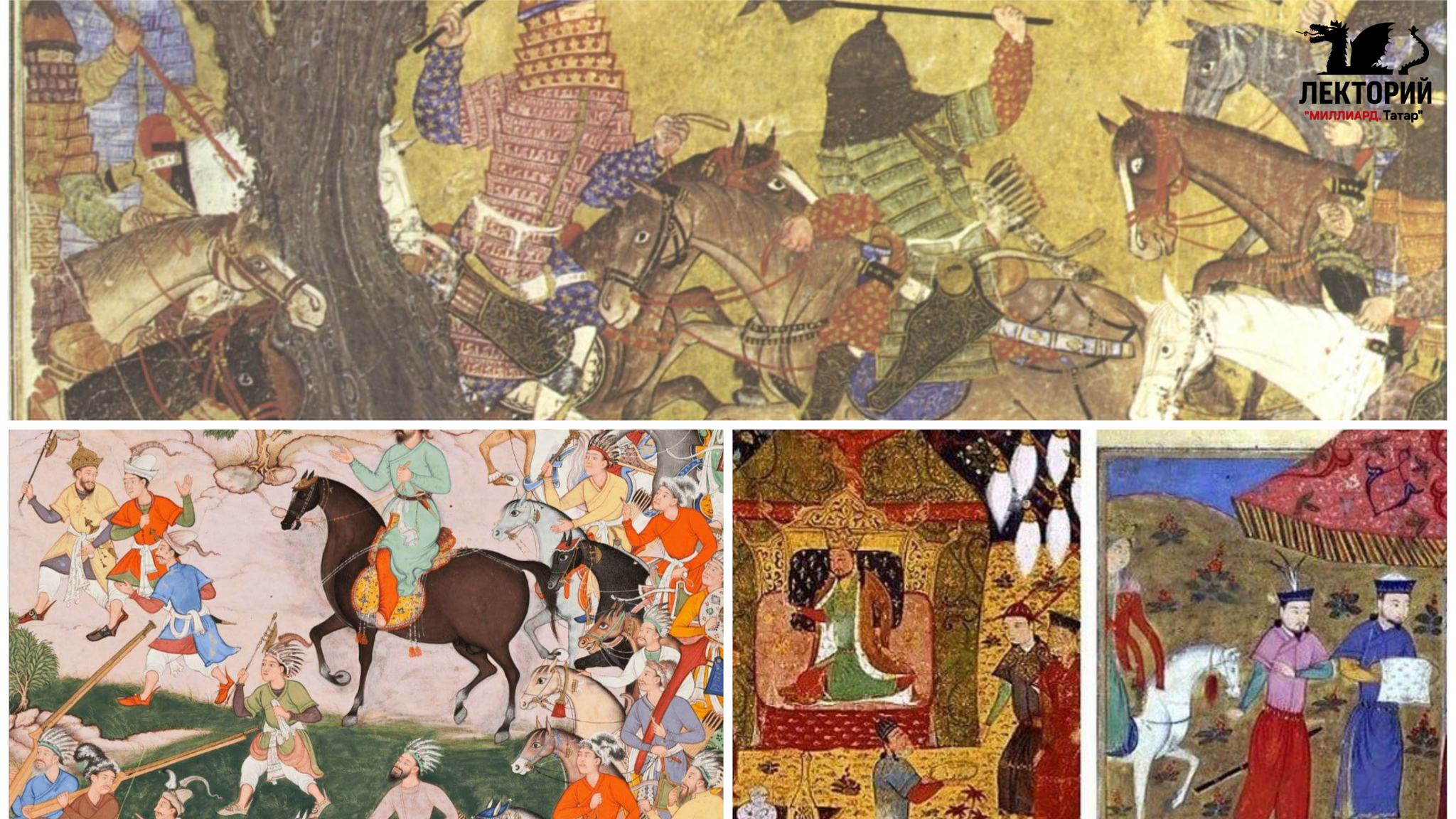 Летопись Золотой Орды всего в одной книге