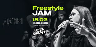 Freestyle JAM!