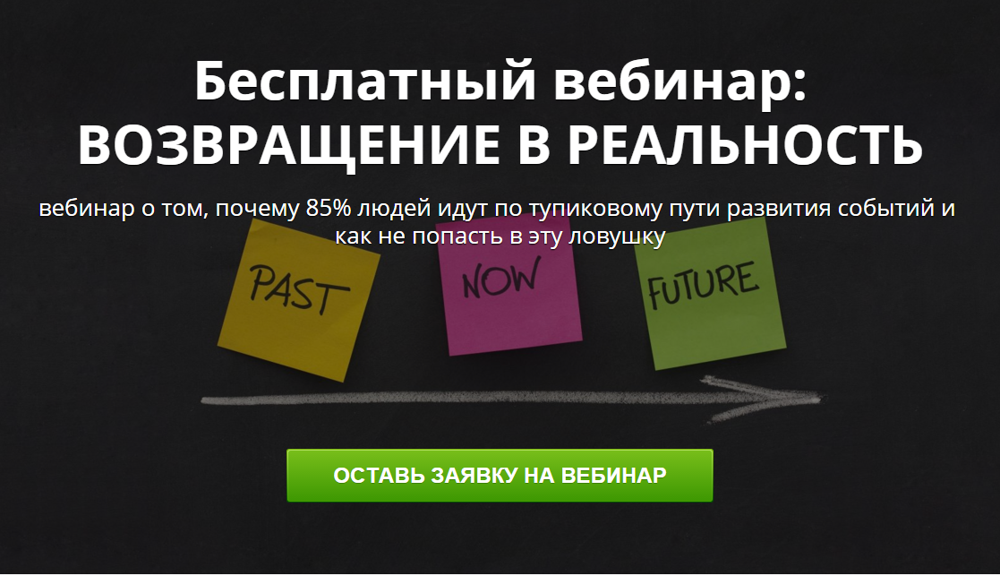 Возвращение в реальность. Возвращение в реальность картинка. Инвест систем. Мрочковский секреты инвестирования в недвижимость.