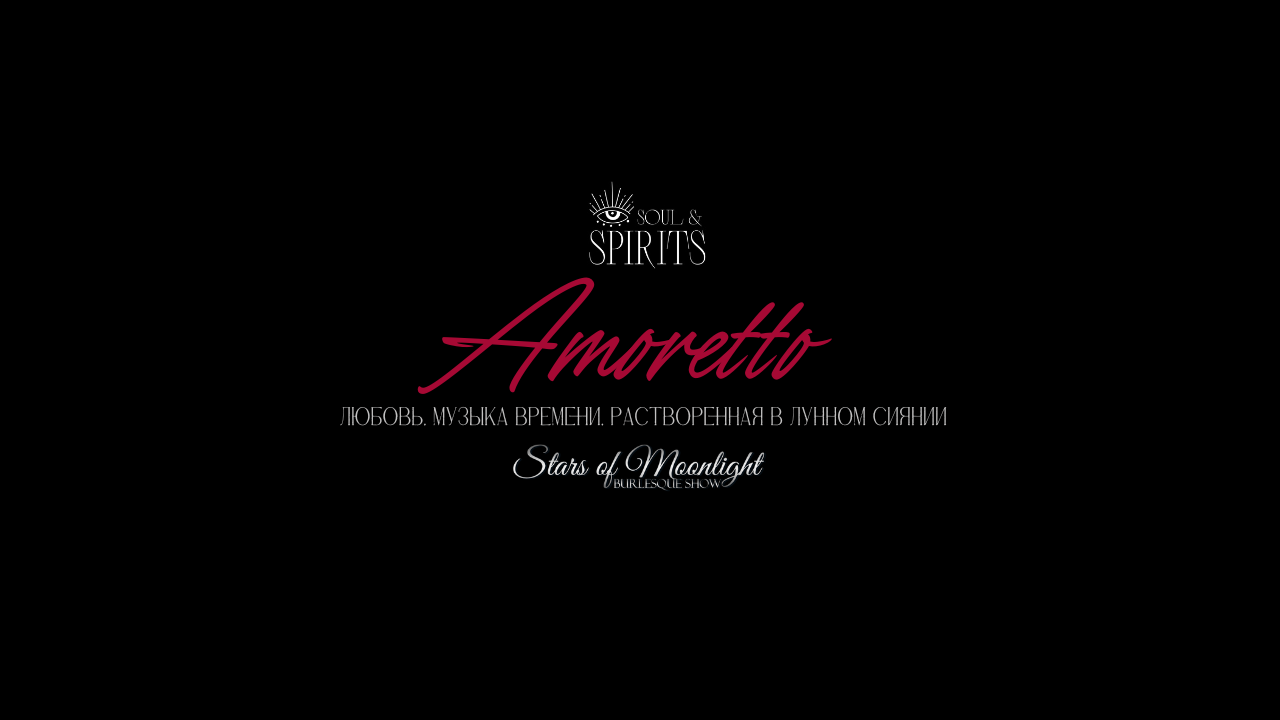 Stars of Moonlight: AMORETTO
