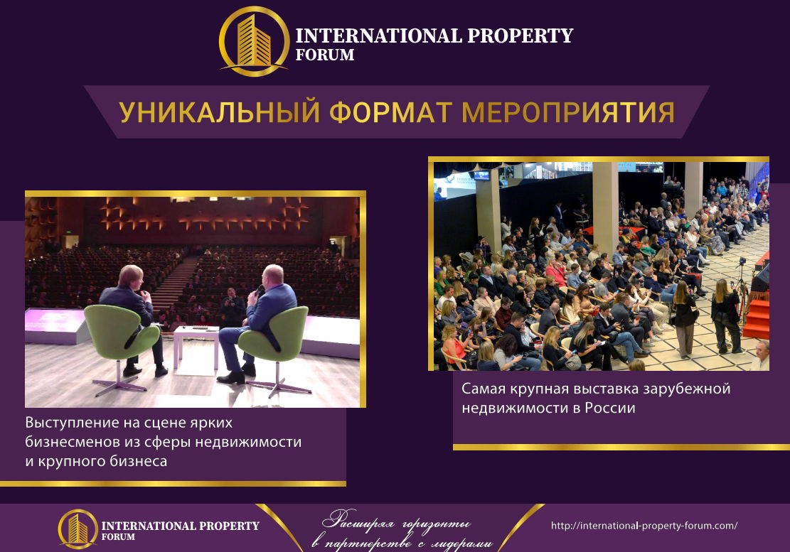 International Property Forum