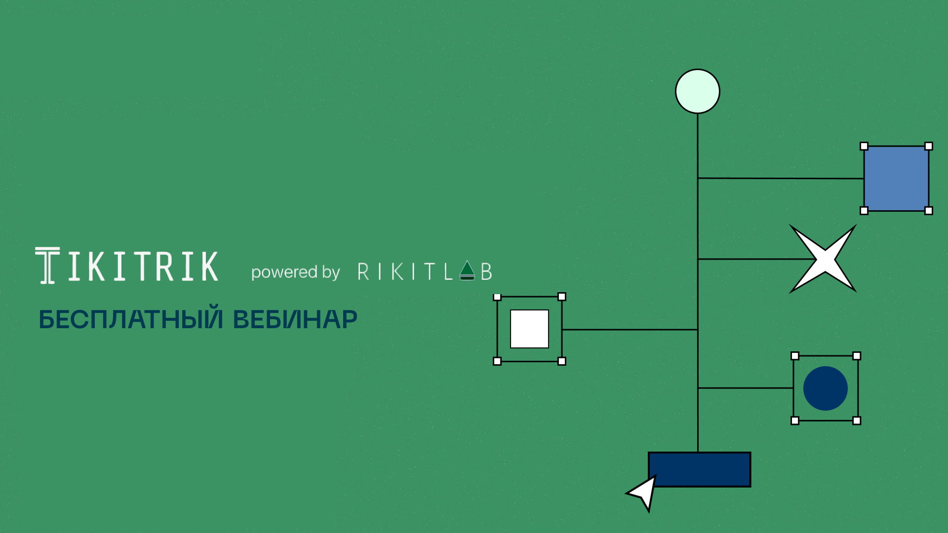 Вебинар "Калькулятор эффективности: Как оценить выгоду от внедрения Service Desk"