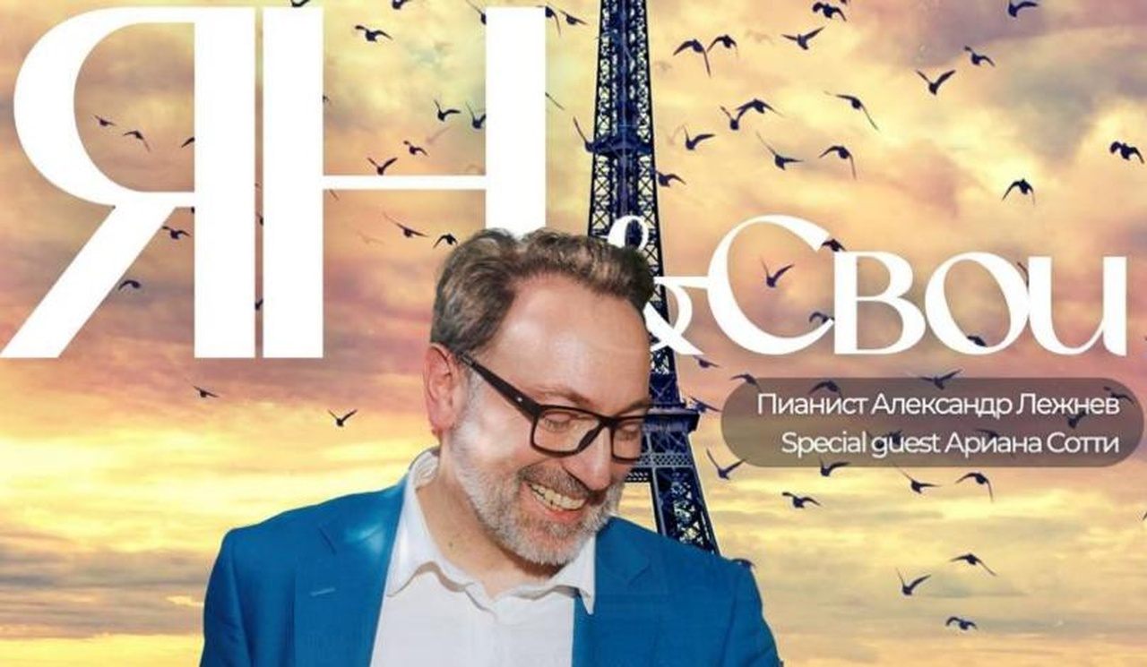 Концерт-квартирник проекта "Ян&Свои"