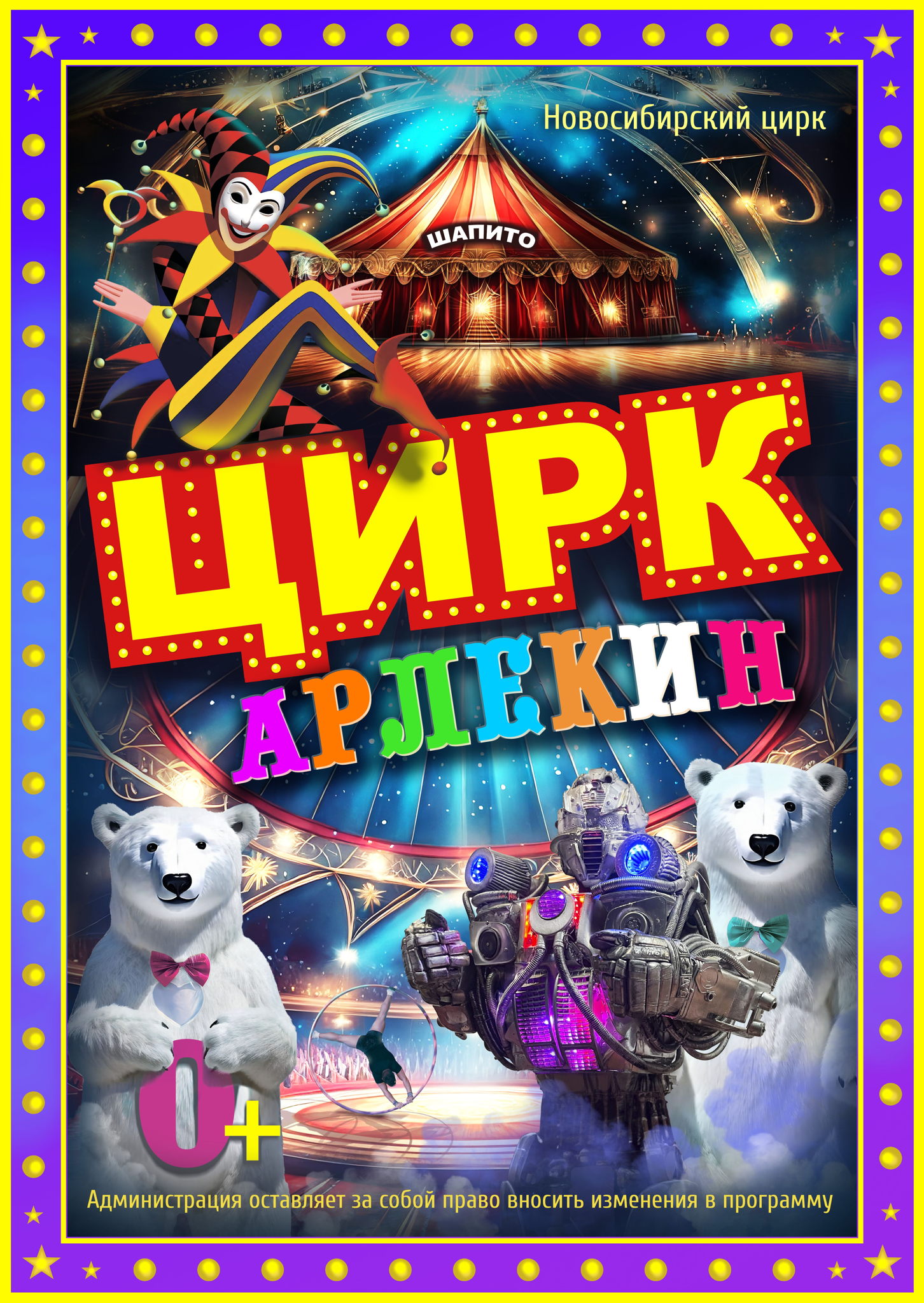 Афиша мероприятий в Сыктывкаре 🔥 (173 новое мероприятие!)