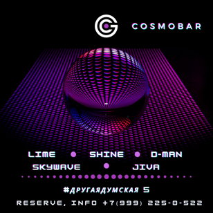 COSMOBAR