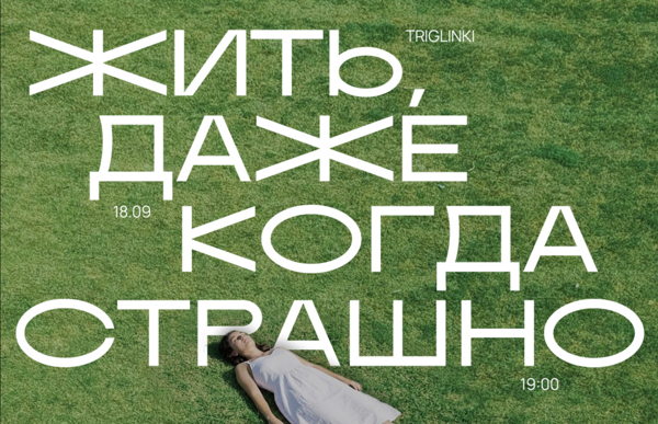 Жить, даже когда страшно: ACT-подход в борьбе с тревогой и неопределенностью