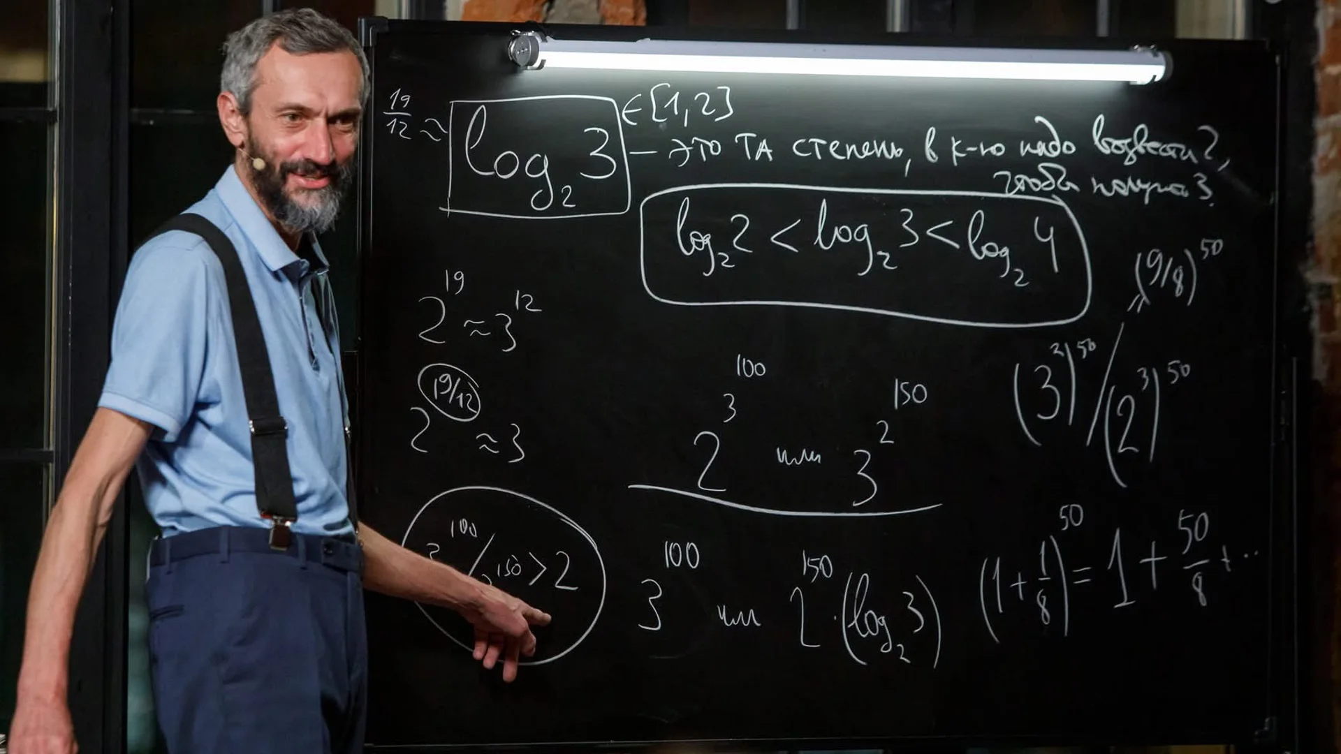 Лекция «Математика в лицах: Пьер Ферма»
