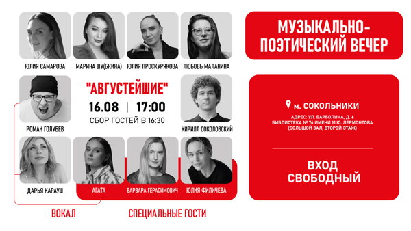 Августейшие