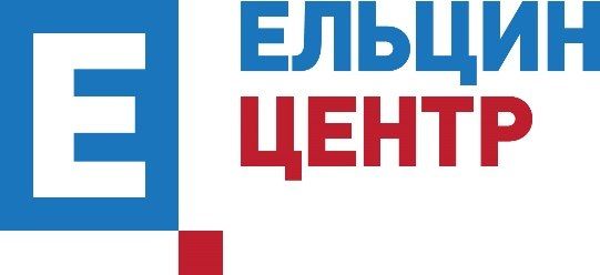 Президентский центр Б.Н. Ельцитна