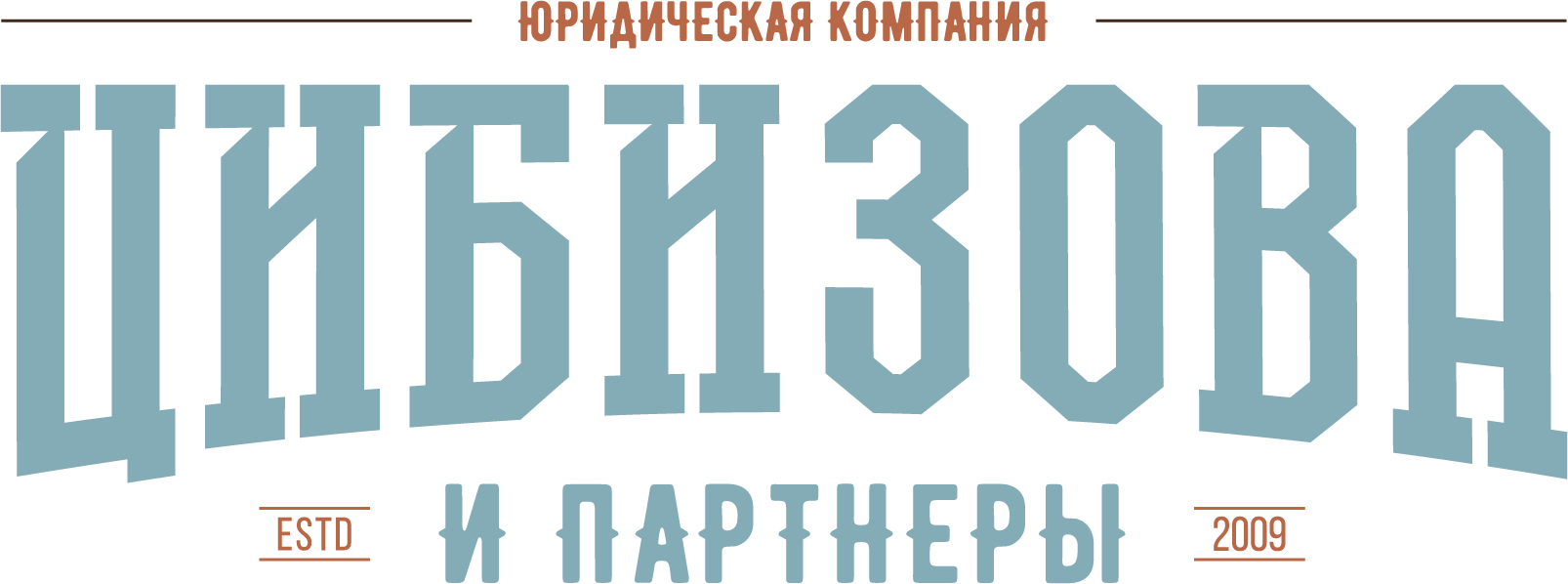 Юридическая компания "Цибизова и партнеры"