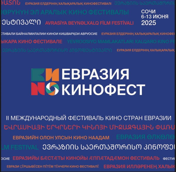 КОНКУРСНАЯ ПРОГРАММА КОРОТКОМЕТРАЖНОГО КИНО