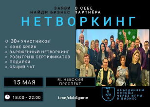 НЕТВОРКИНГ: "ПРОДАЖИ  БЕЗ РЕКЛАМЫ"
