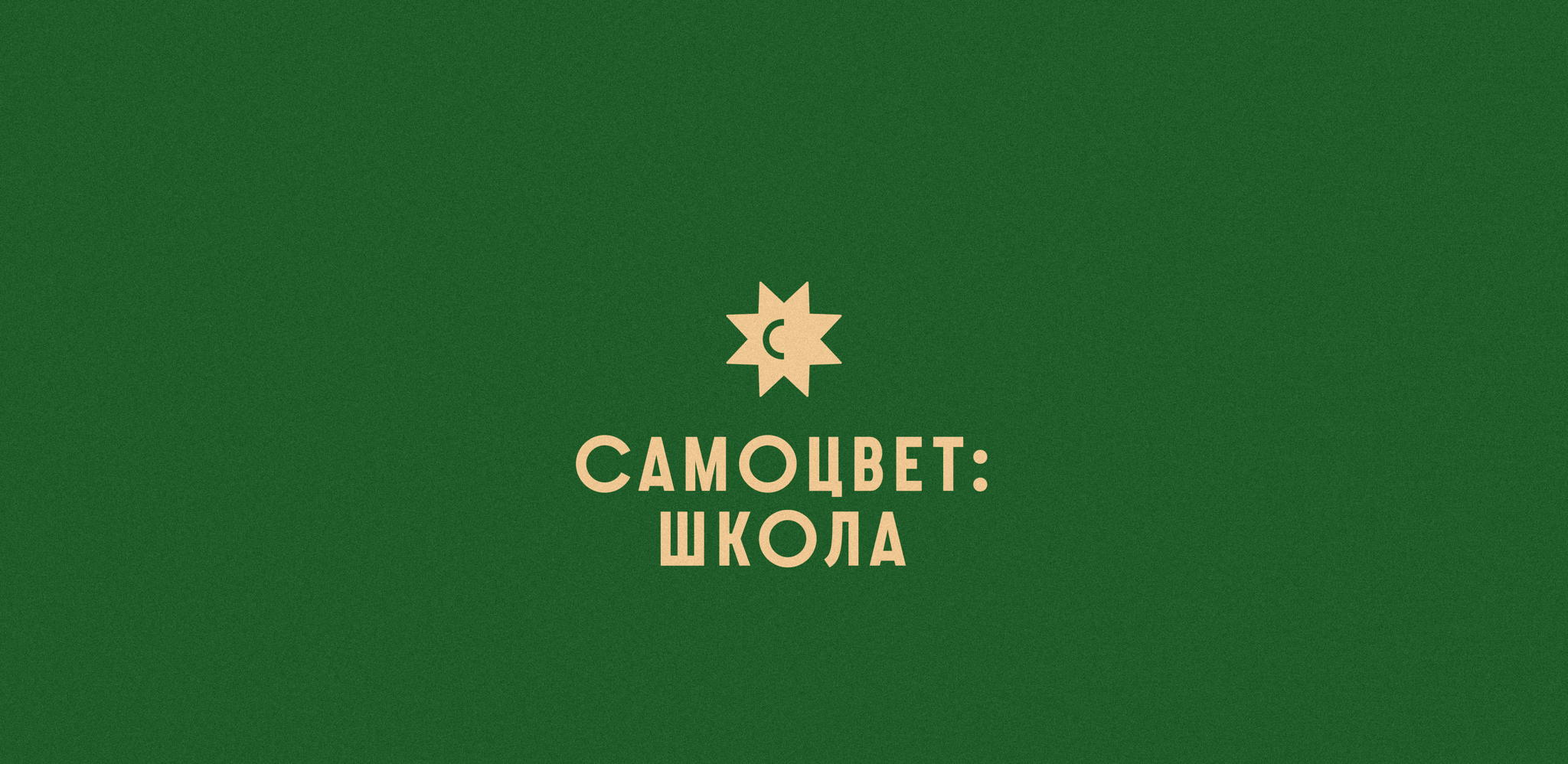 Лекция-дегустация «От дикого сада до QR-кода: Короткая история российского сидра»