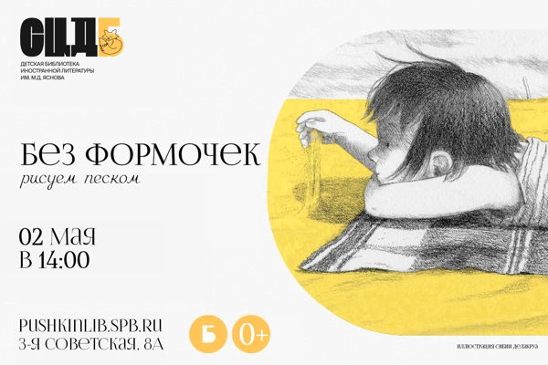 Без формочек