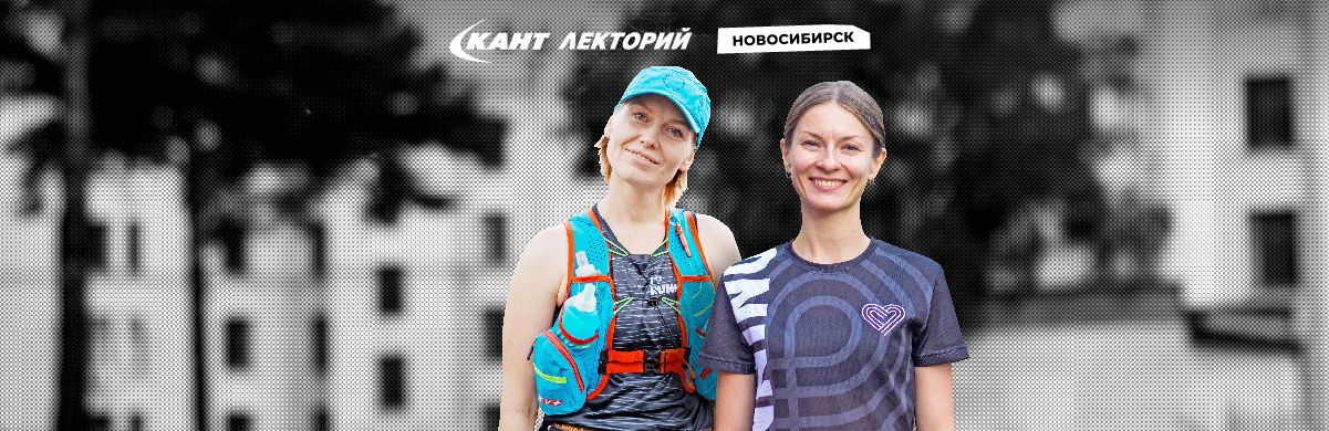 18:00 Новосибирск. Тема: I Love Hiking: гуляем по Новосибирской области налегке