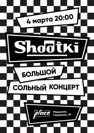 Shootki