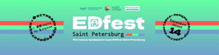EdFest 2022 ИГРЫ