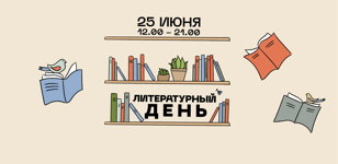Воркшоп «Книга как личный коуч»